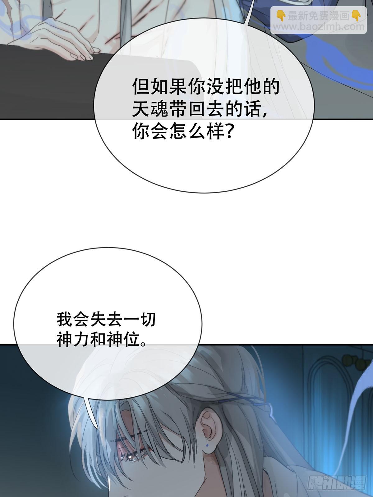 40话：分离天魂(1/2)-第45话