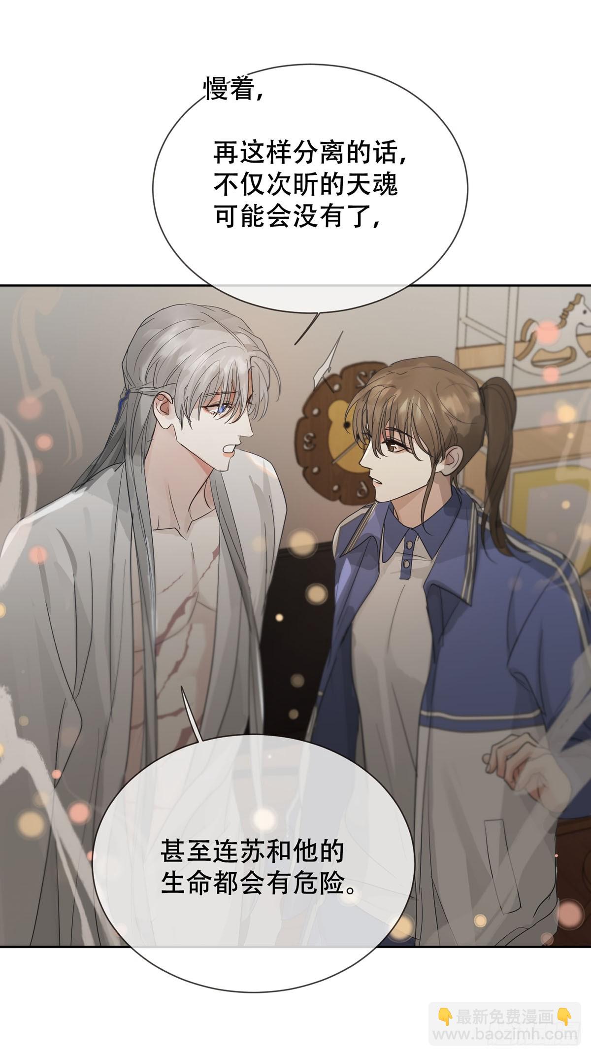 40话：分离天魂(1/2)-第45话