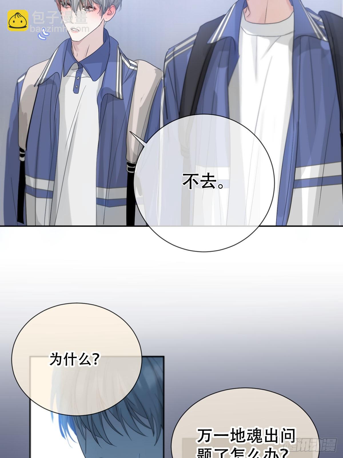 40话：分离天魂(1/2)-第45话