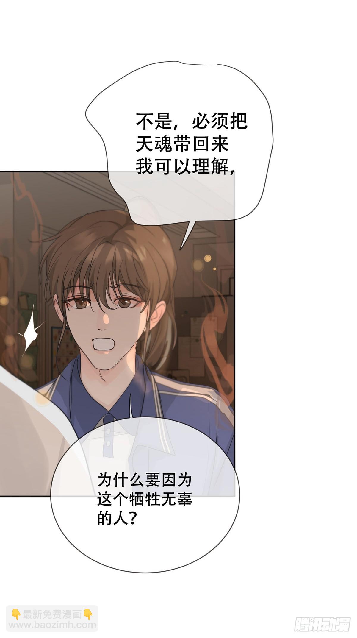 40话：分离天魂(1/2)-第45话