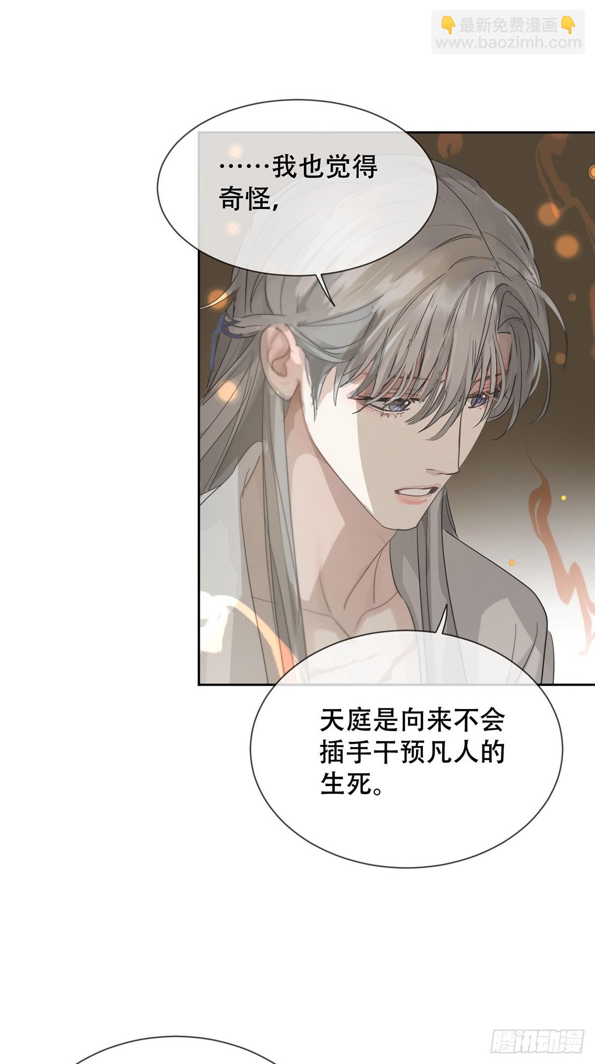 40话：分离天魂(1/2)-第45话