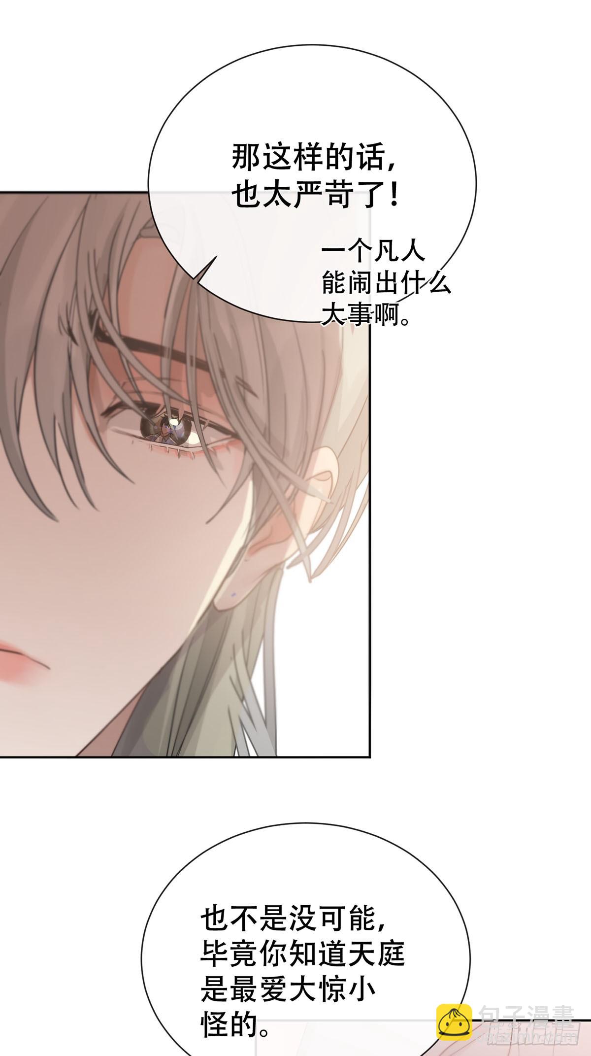 40话：分离天魂(1/2)-第45话