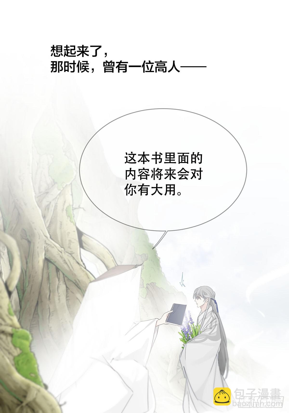 40话：分离天魂(1/2)-第45话