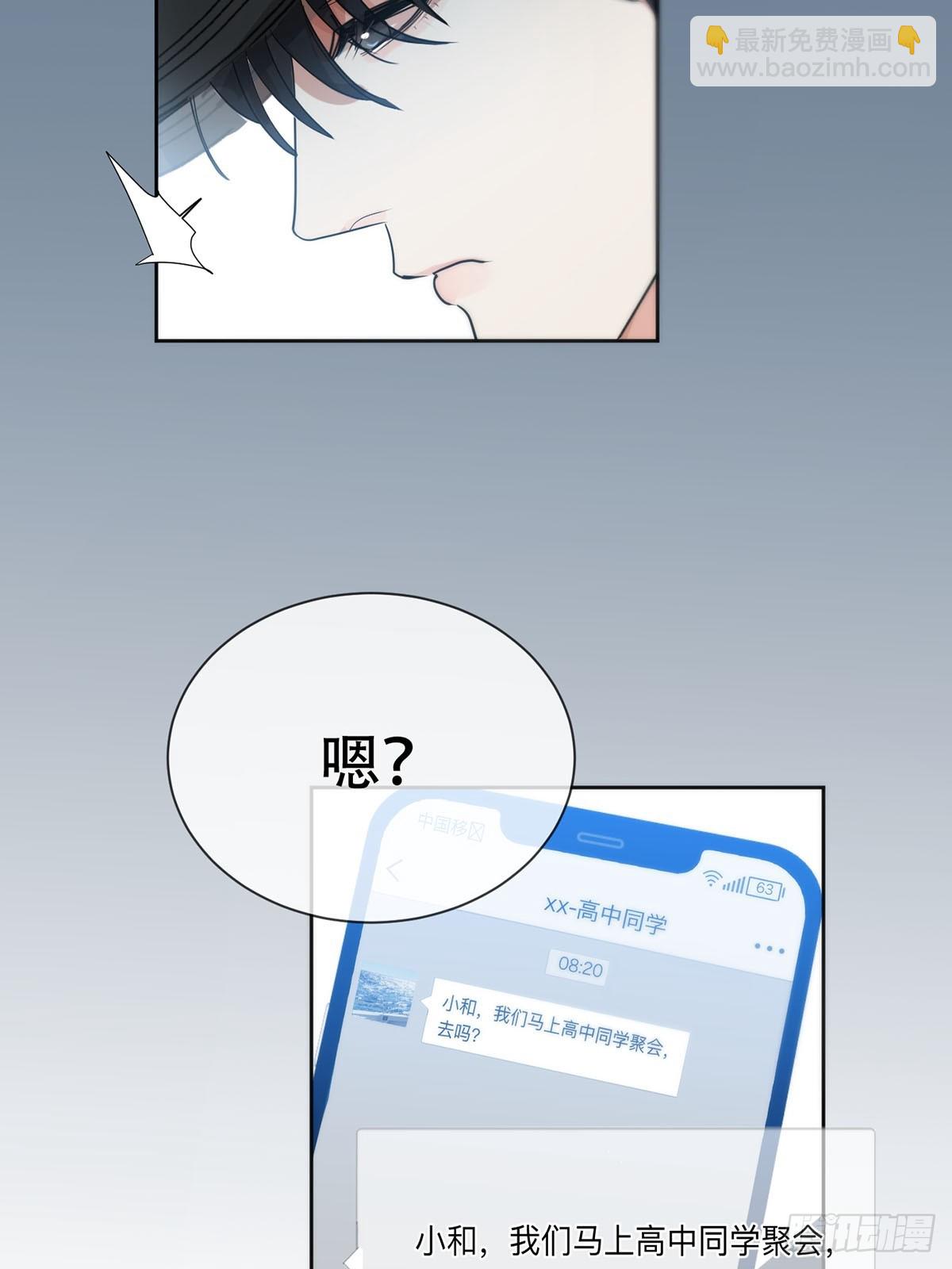 42话:3年后(1/2)-第47话