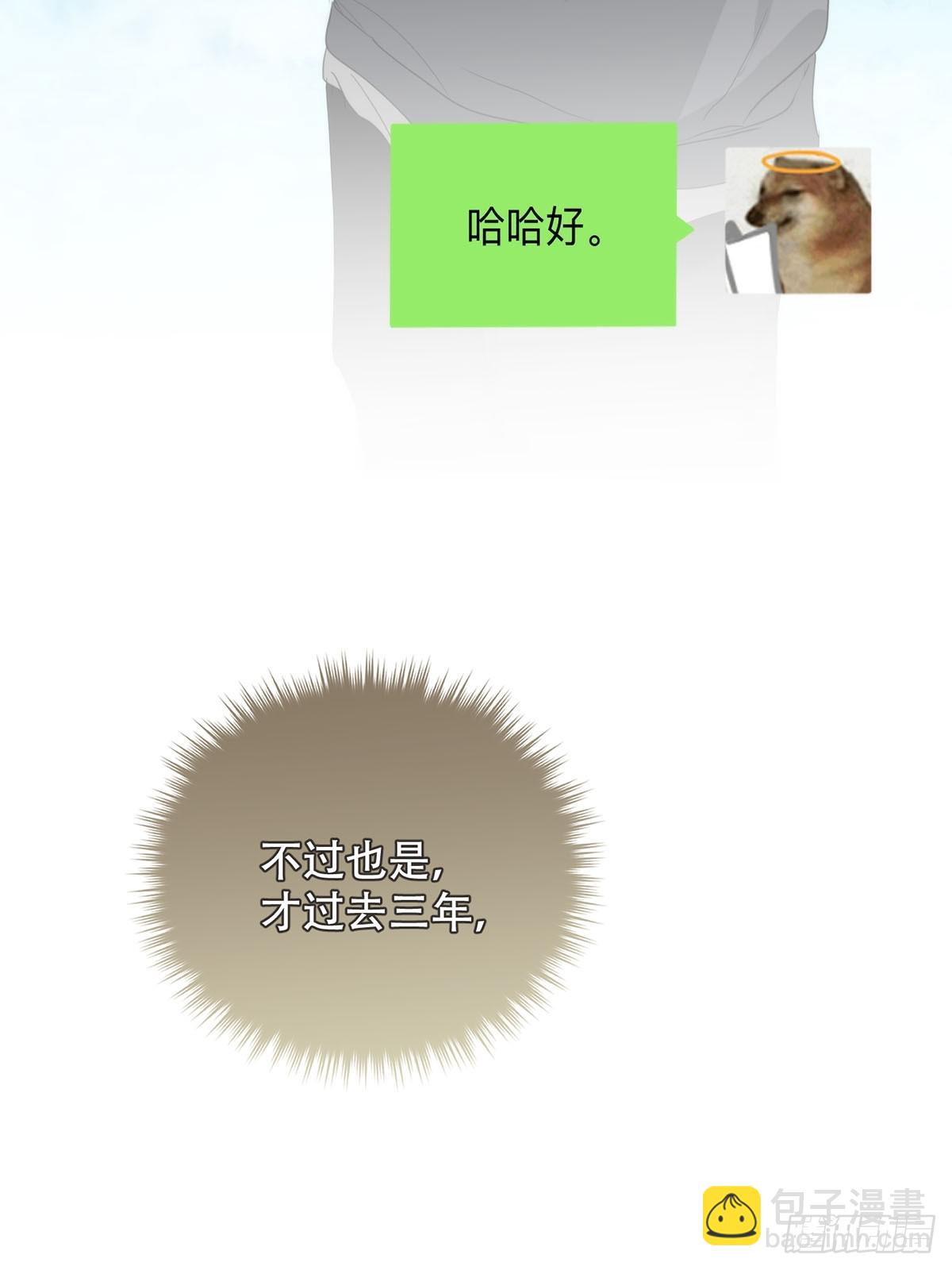 42话:3年后(1/2)-第47话