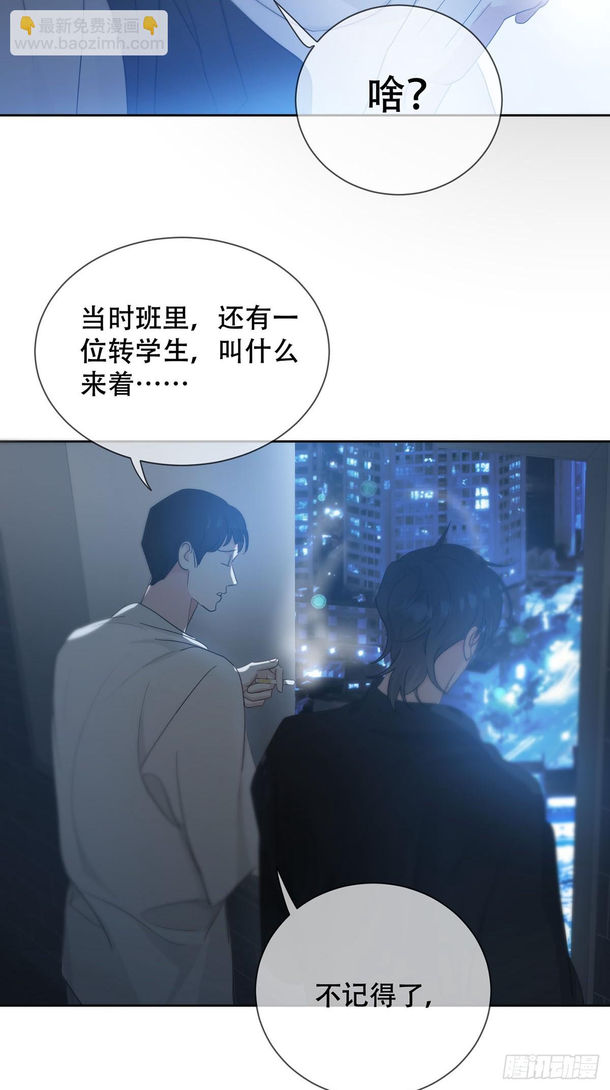 神明的眷顧 - 42話:3年後(2/2) - 2