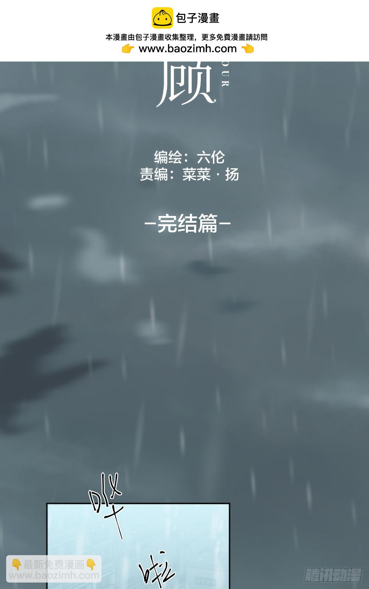 45话：完结篇(1/2)-第51话