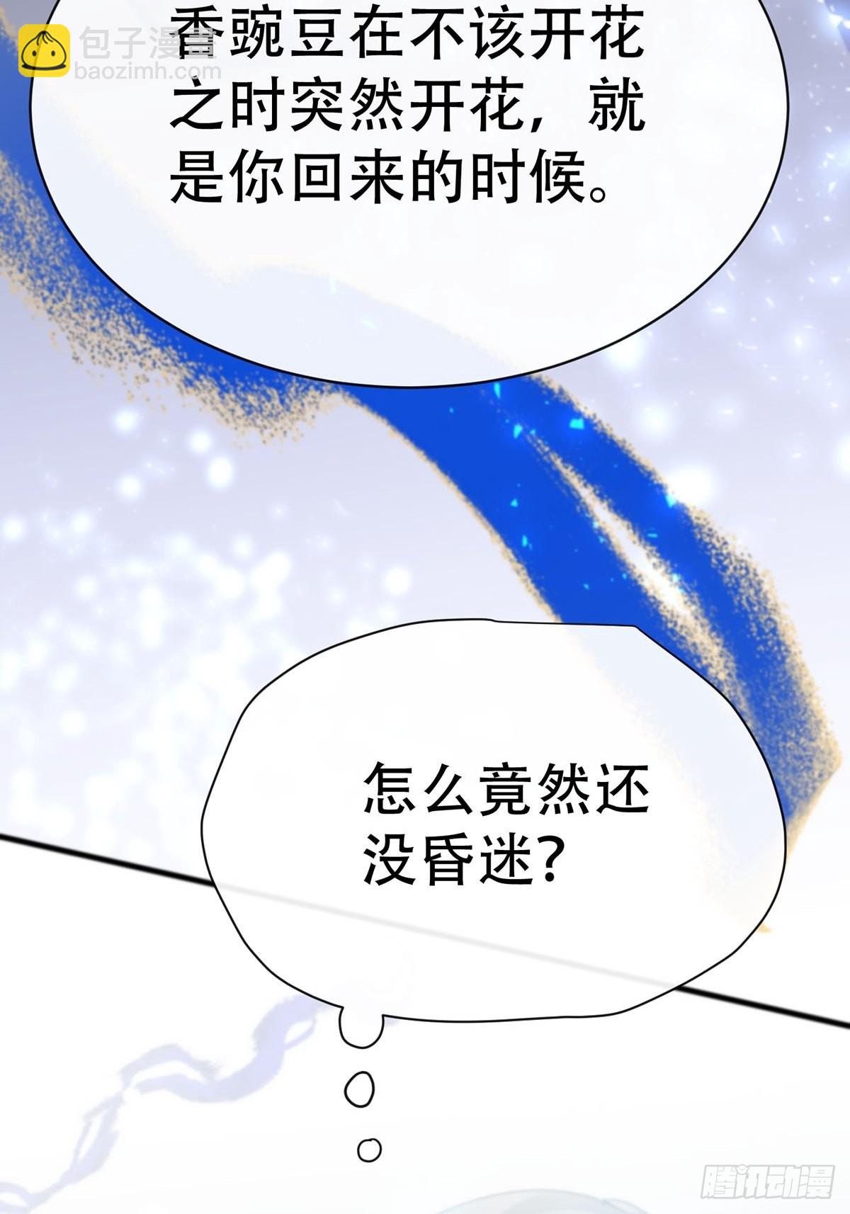 第五话：他回来了？(1/3)-第7话