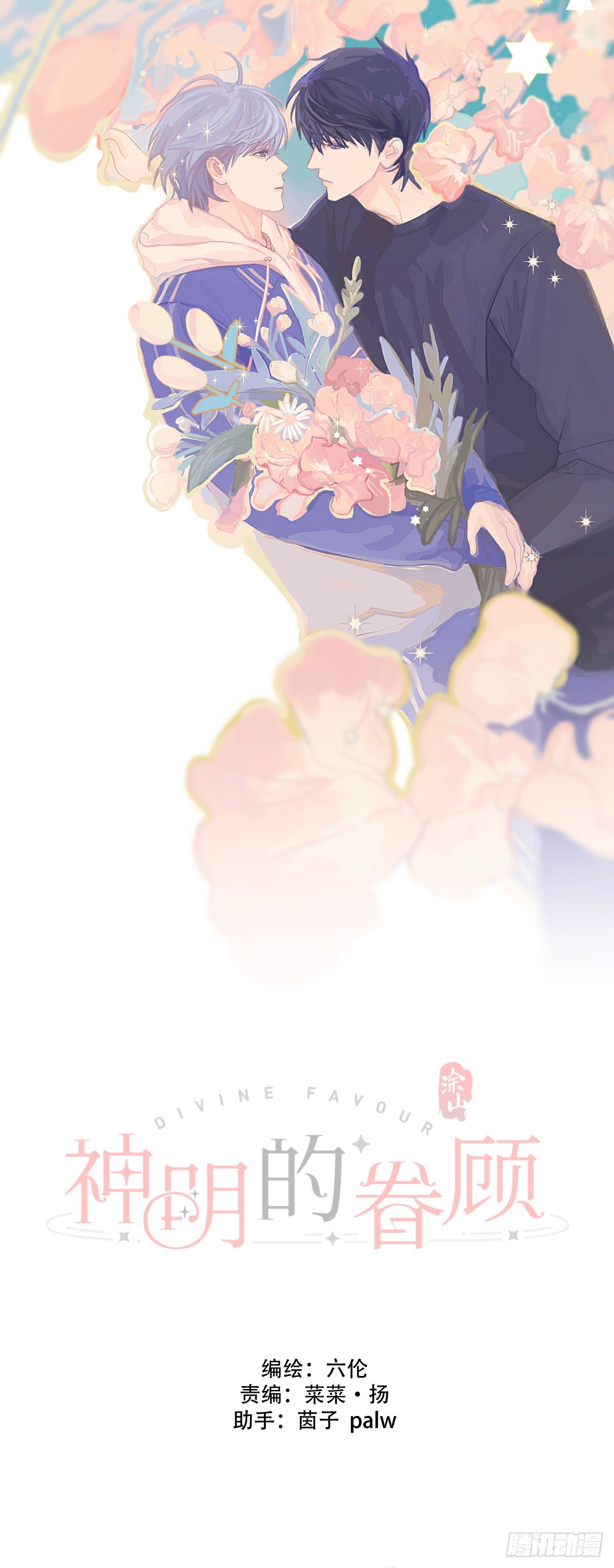 第七话：白条和巷子(1/2)-第9话