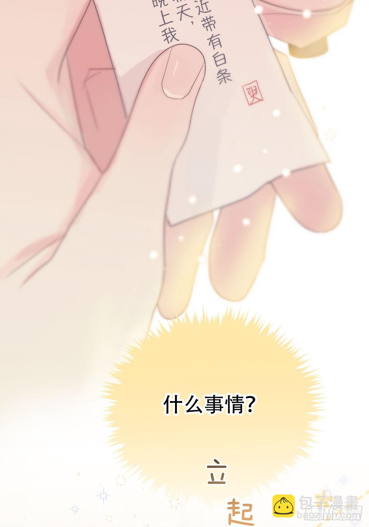 第七话：白条和巷子(1/2)-第9话