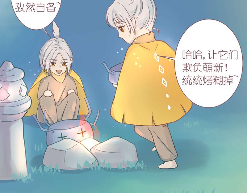神明的仔 - 第3章 我們在哪裡見過(1/2) - 2