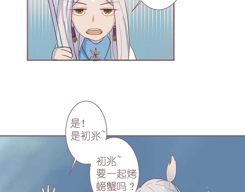 神明的仔 - 第3章 我們在哪裡見過(1/2) - 4