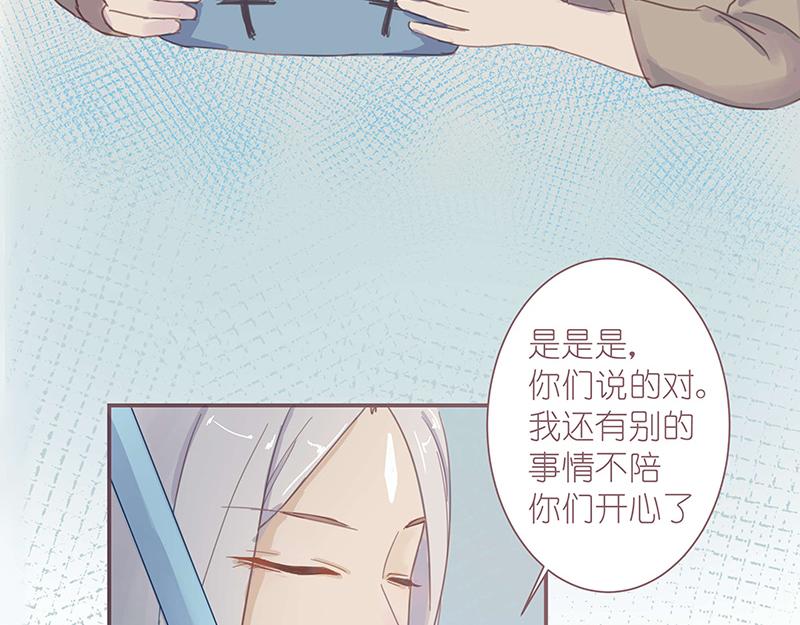 神明的仔 - 第3章 我們在哪裡見過(1/2) - 2
