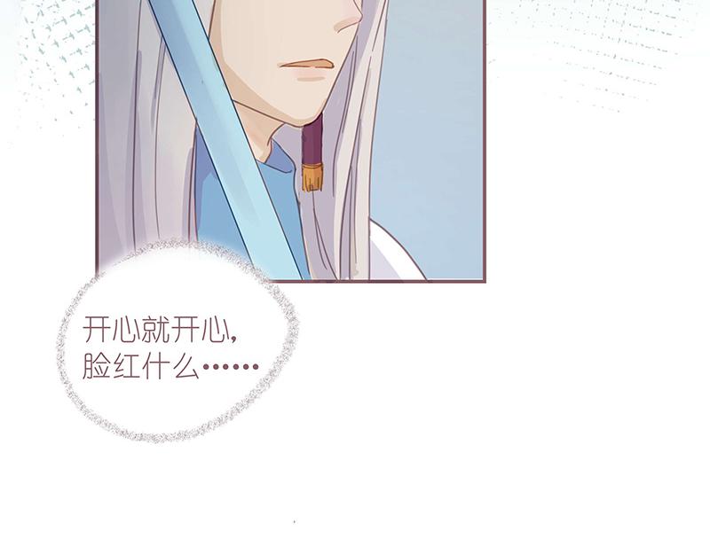 神明的仔 - 第3章 我們在哪裡見過(1/2) - 3