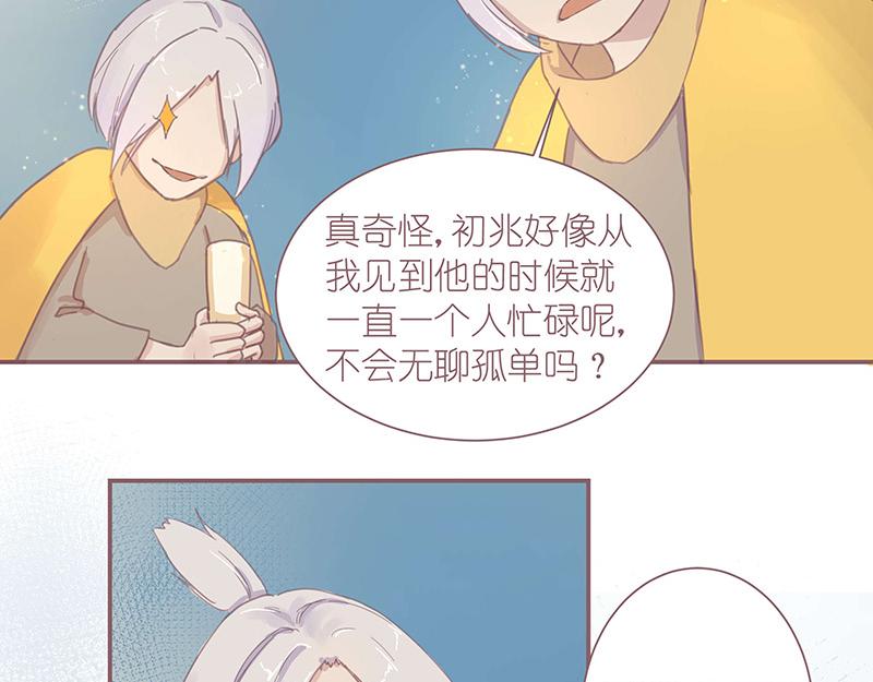 神明的仔 - 第3章 我們在哪裡見過(1/2) - 7