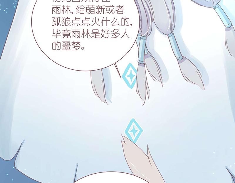 神明的仔 - 第3章 我們在哪裡見過(1/2) - 2