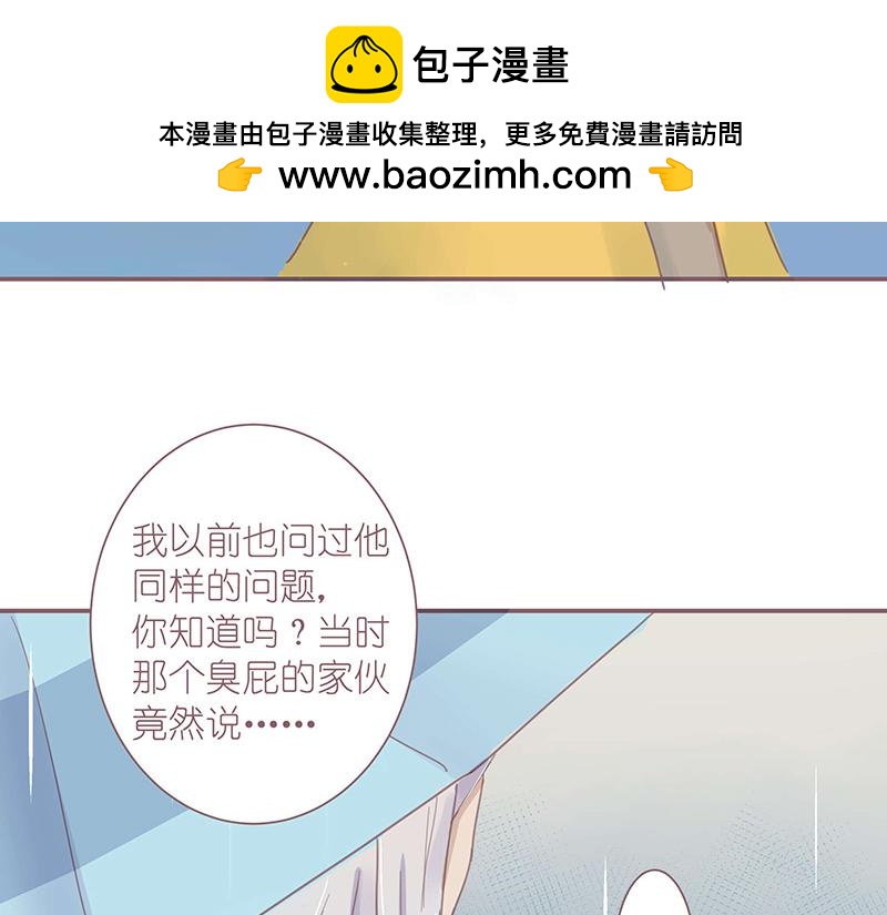 神明的仔 - 第3章 我們在哪裡見過(1/2) - 4