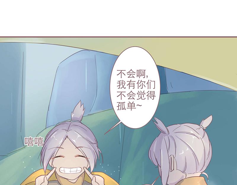 神明的仔 - 第3章 我們在哪裡見過(1/2) - 6