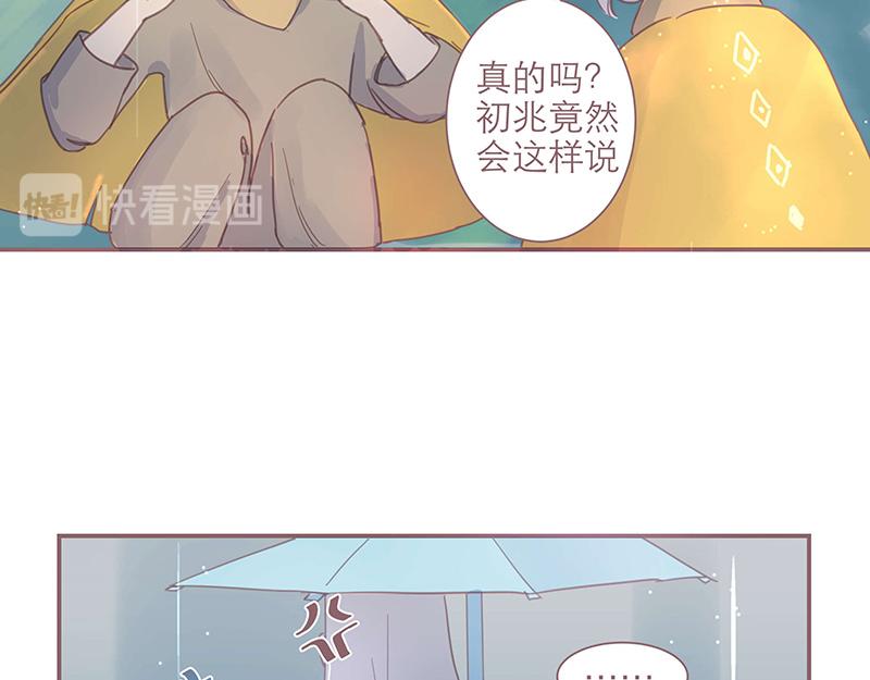 神明的仔 - 第3章 我們在哪裡見過(1/2) - 7