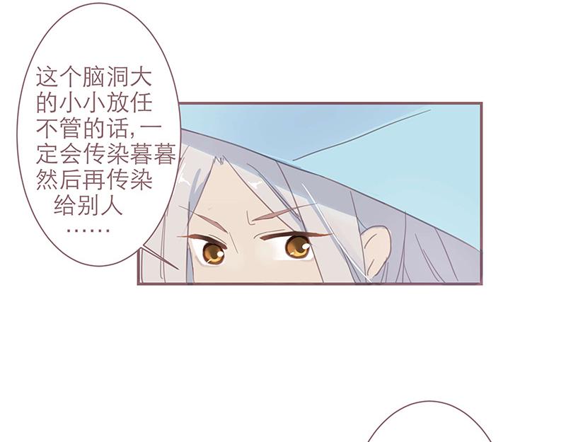 神明的仔 - 第3章 我們在哪裡見過(1/2) - 2