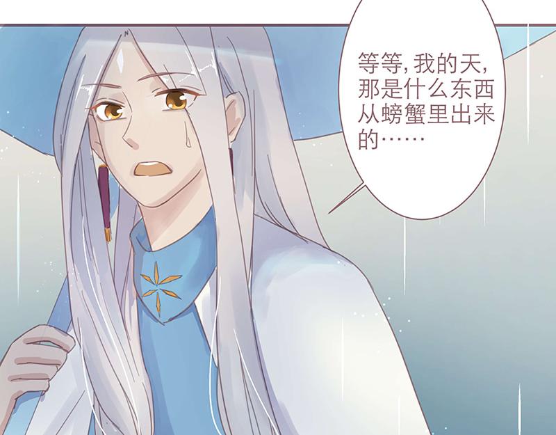 神明的仔 - 第3章 我們在哪裡見過(1/2) - 3