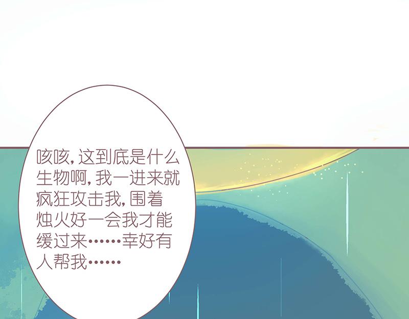 神明的仔 - 第3章 我們在哪裡見過(1/2) - 5