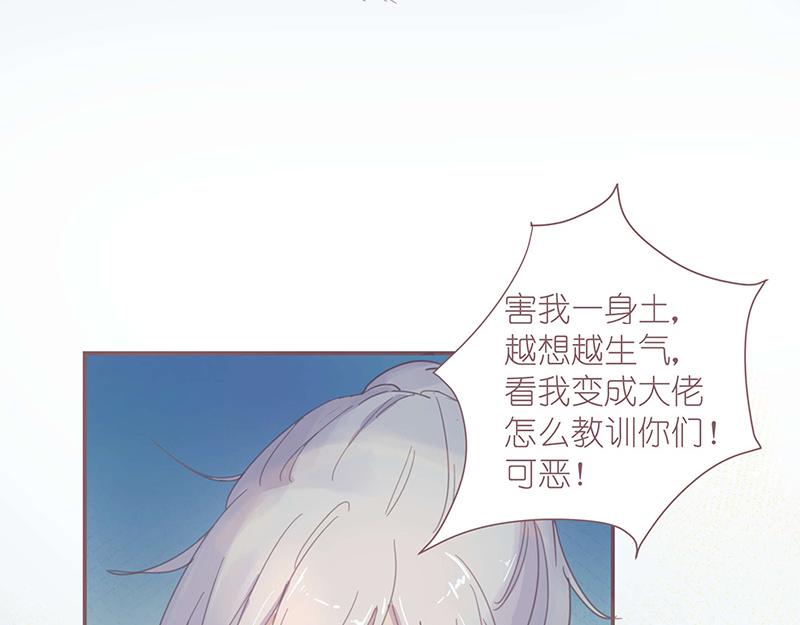 神明的仔 - 第3章 我們在哪裡見過(1/2) - 7