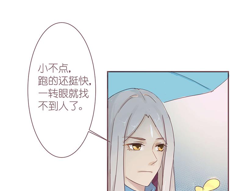 神明的仔 - 第3章 我們在哪裡見過(1/2) - 4