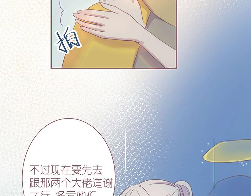 神明的仔 - 第3章 我們在哪裡見過(1/2) - 1