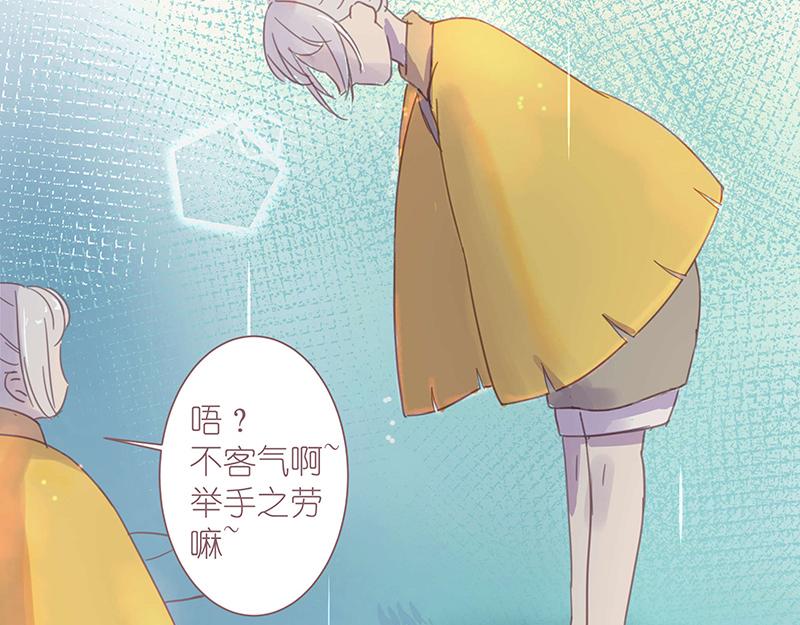 神明的仔 - 第3章 我們在哪裡見過(1/2) - 5