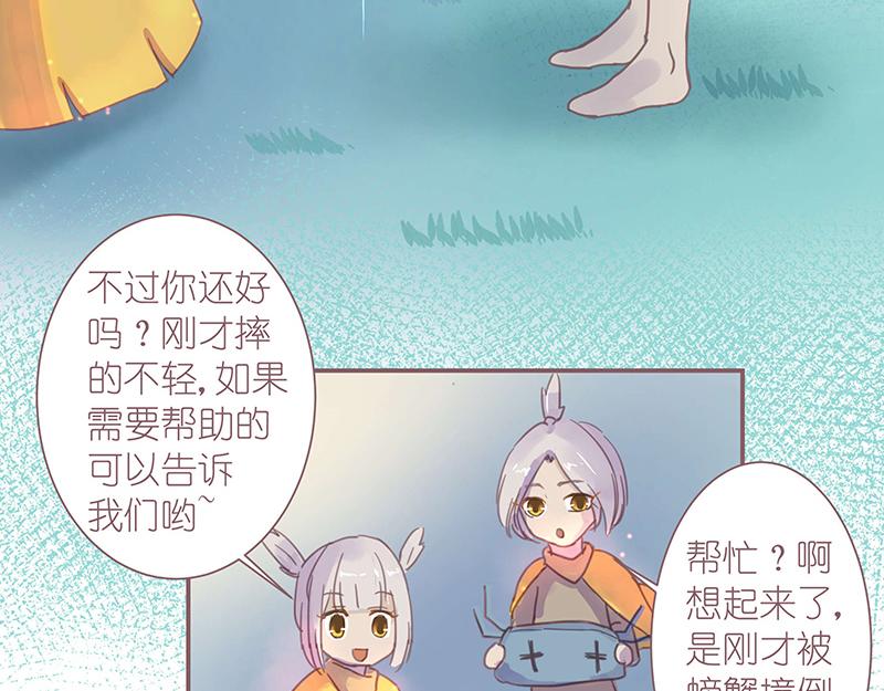 神明的仔 - 第3章 我們在哪裡見過(1/2) - 6
