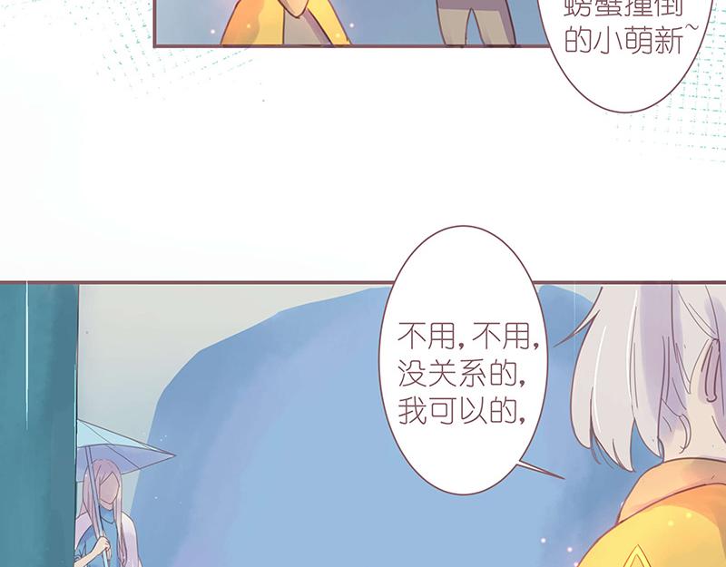 神明的仔 - 第3章 我們在哪裡見過(1/2) - 7