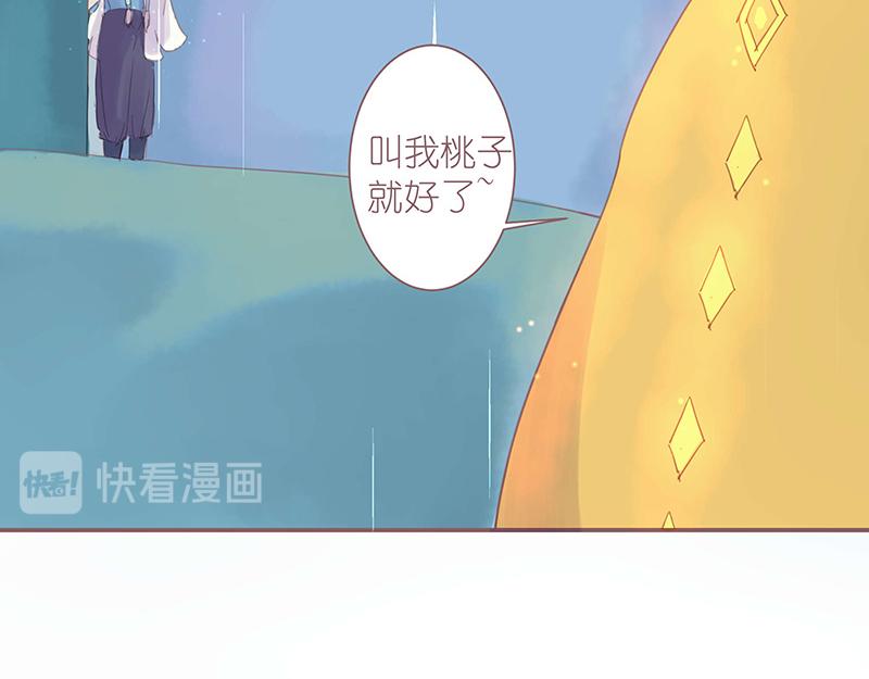 神明的仔 - 第3章 我們在哪裡見過(1/2) - 8