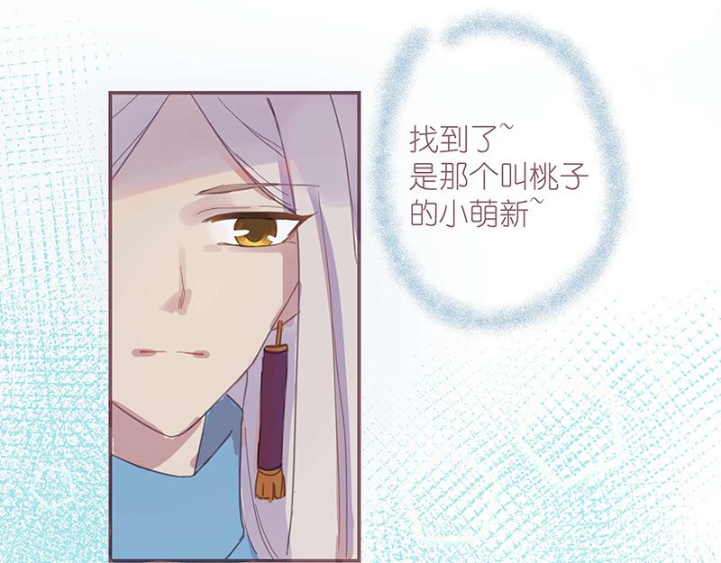 神明的仔 - 第3章 我們在哪裡見過(1/2) - 1