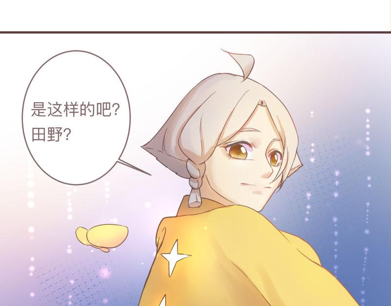 神明的仔 - 第9章 消失的光芒 - 6