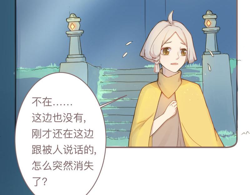 神明的仔 - 第9章 消失的光芒 - 6