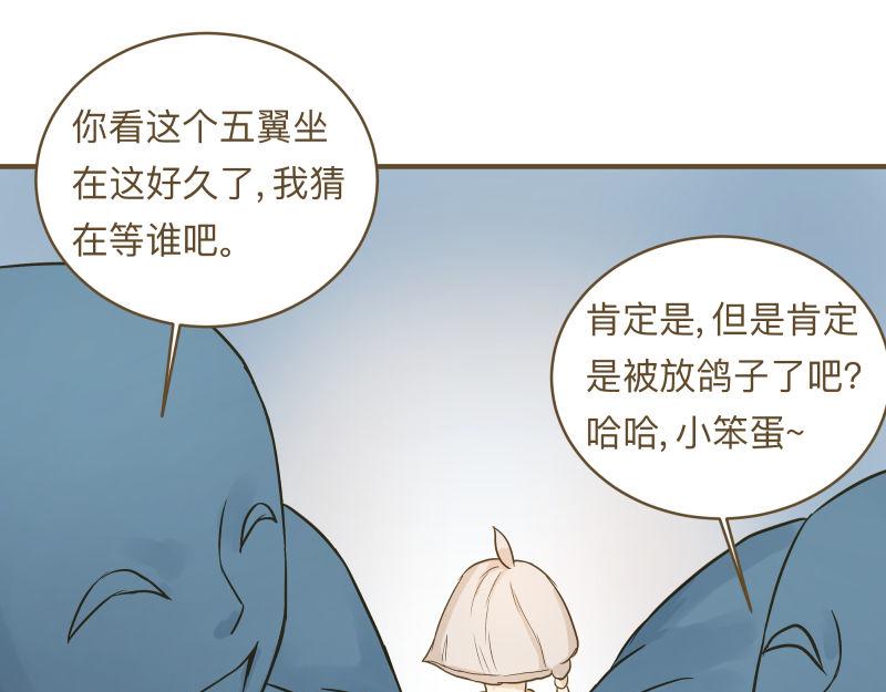 神明的仔 - 第9章 消失的光芒 - 5