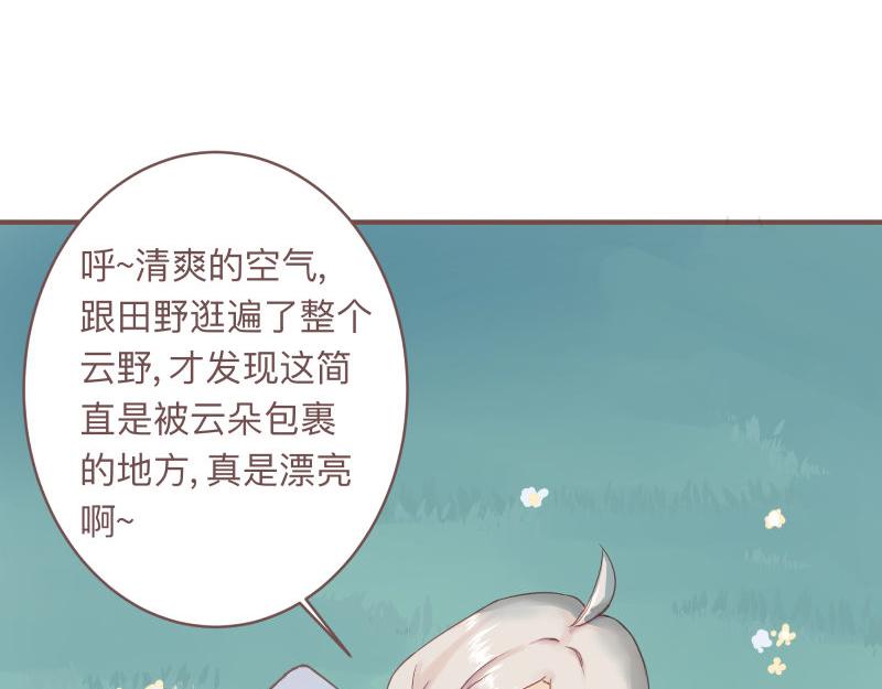 神明的仔 - 第9章 消失的光芒 - 3