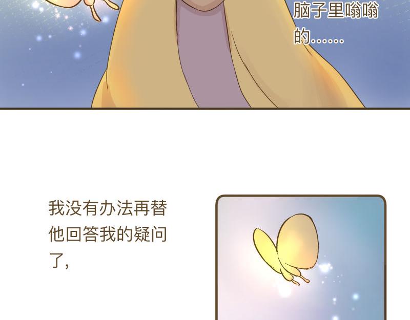 神明的仔 - 第9章 消失的光芒 - 4