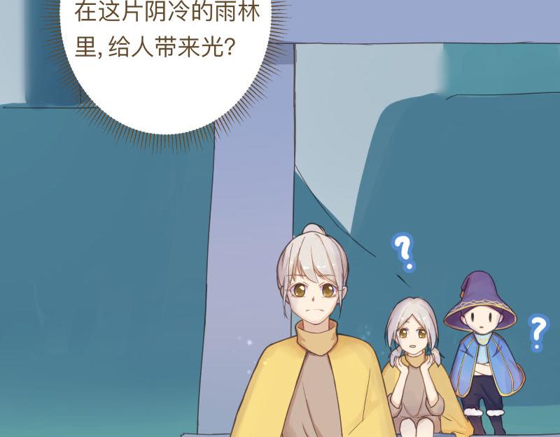 神明的仔 - 第9章 消失的光芒 - 3