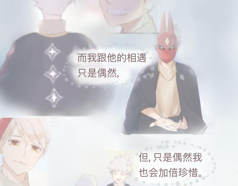 神明的仔 - 第9章 消失的光芒 - 3
