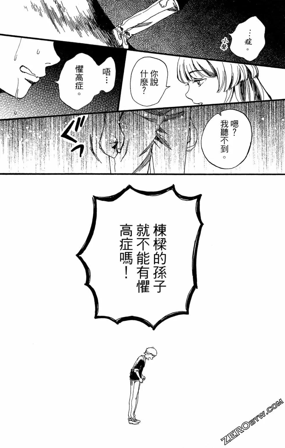 神明居住的家 - 第01卷(1/4) - 1