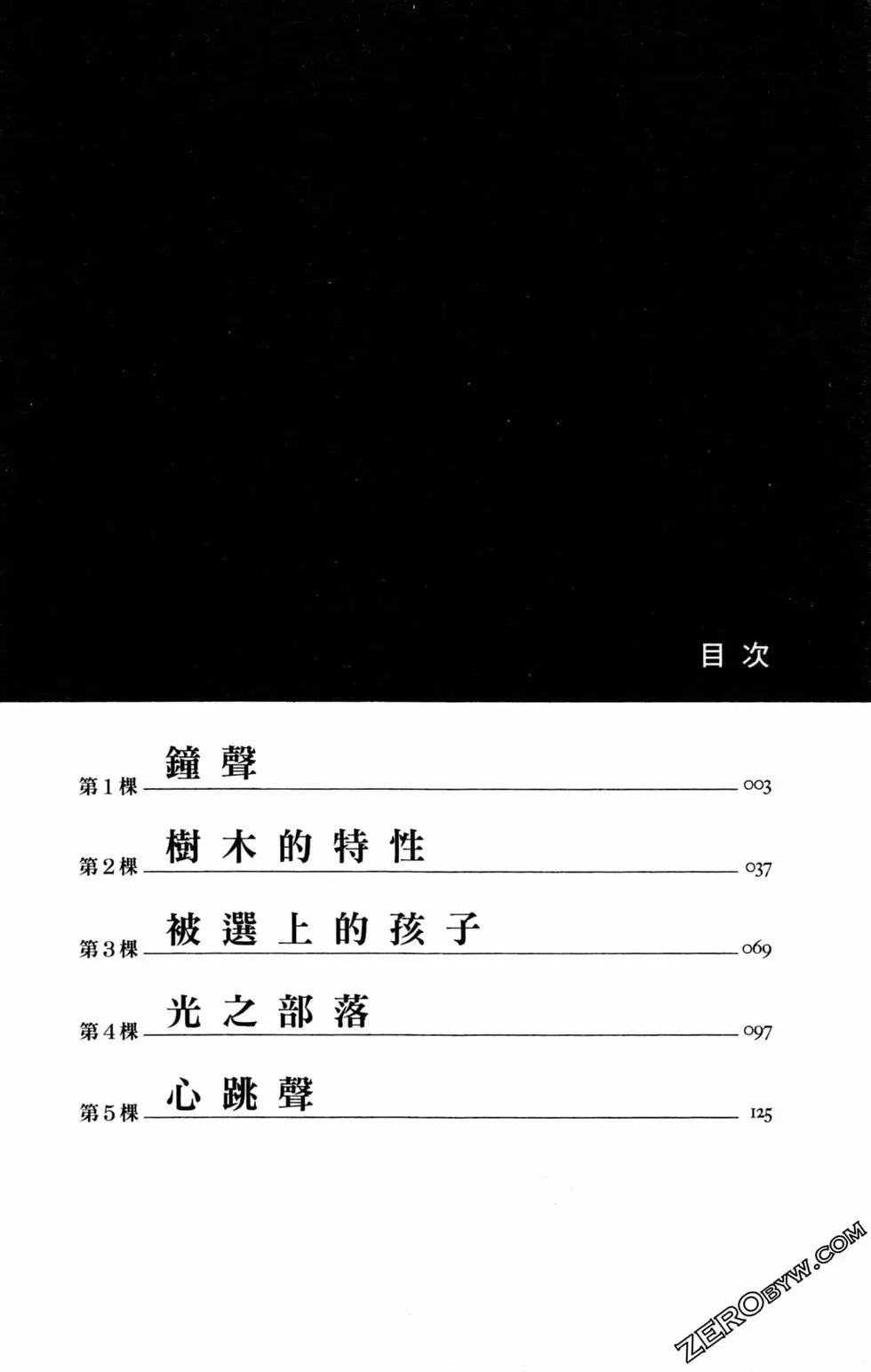 神明居住的家 - 第01卷(1/4) - 5