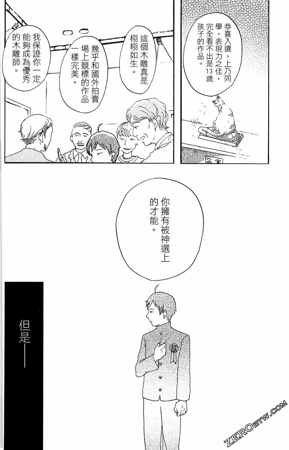 神明居住的家 - 第01卷(2/4) - 1