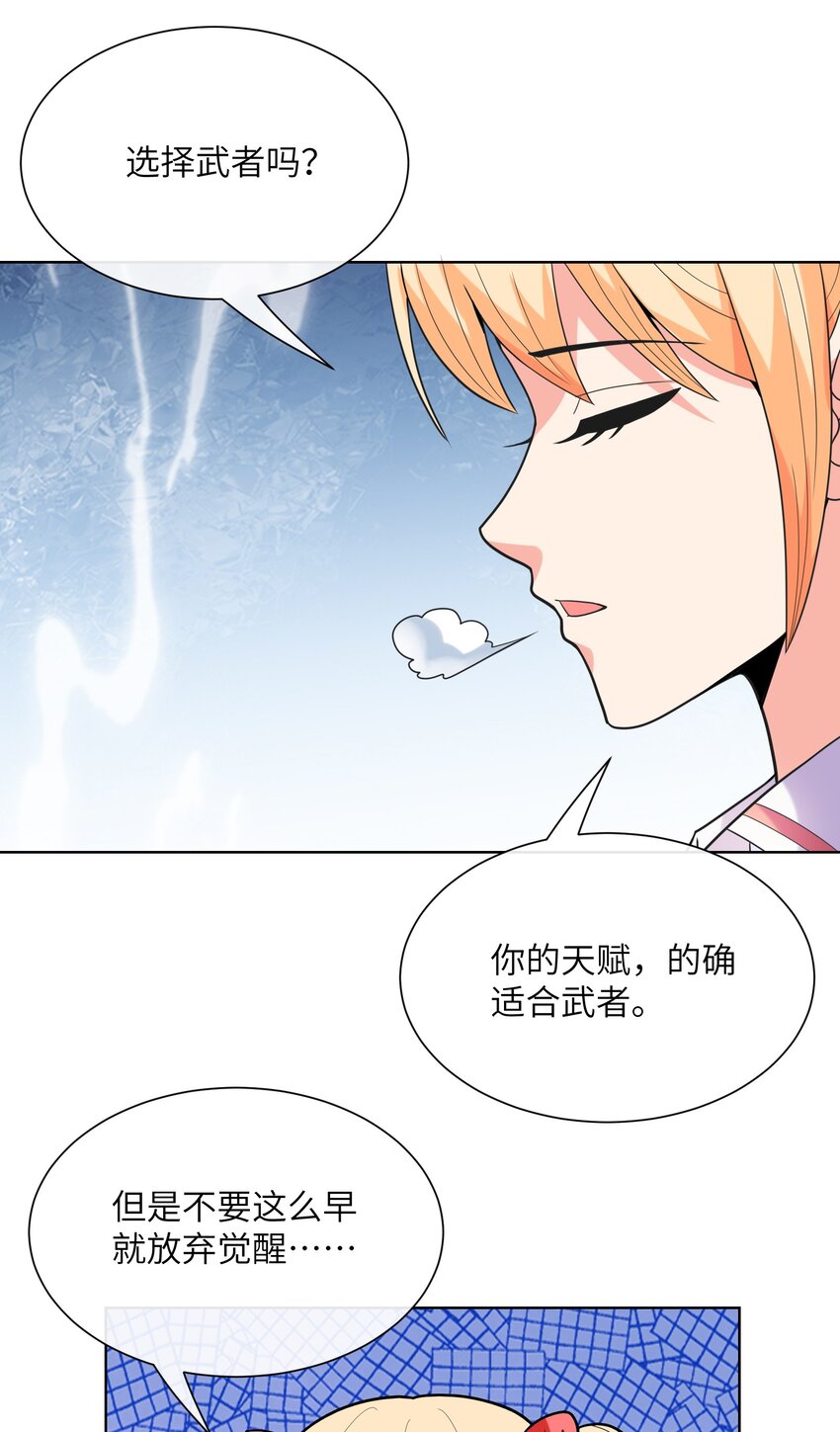 神明時代：世界變成了網遊 - 17 武館的考覈 上(1/2) - 2