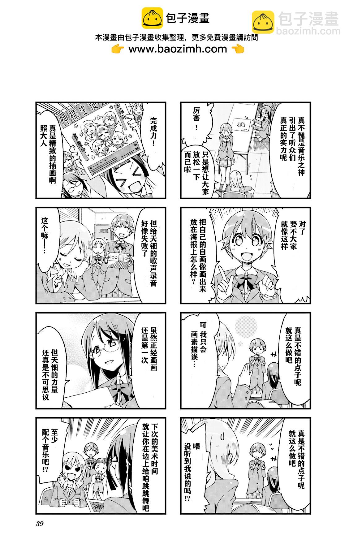 神明學生會部 - 第05話 - 1