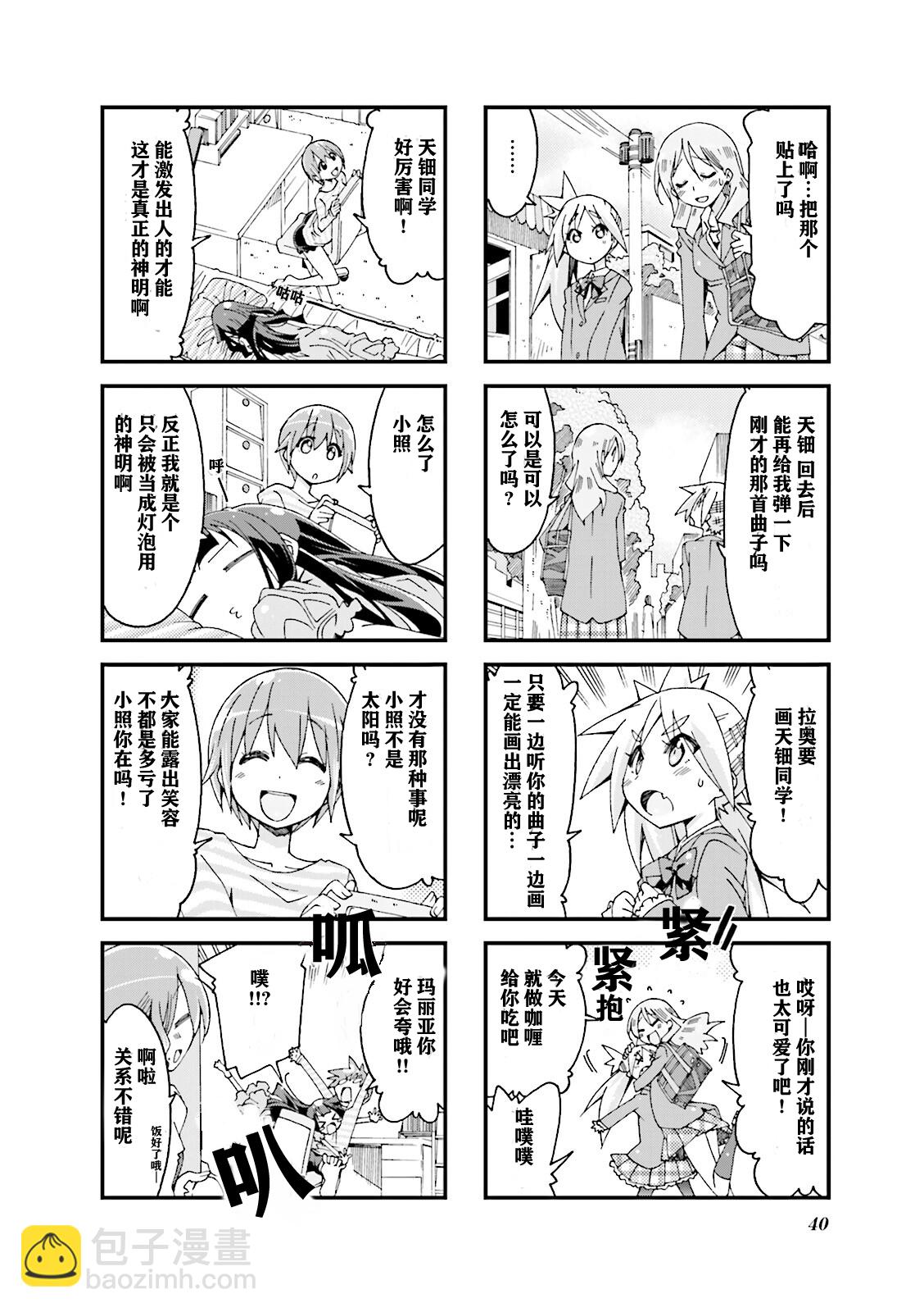 神明學生會部 - 第05話 - 2