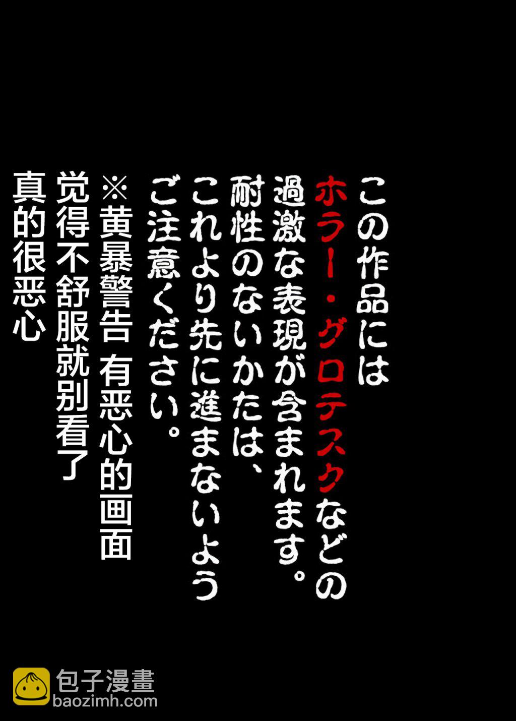 神明遊戲 - 第01話 - 4