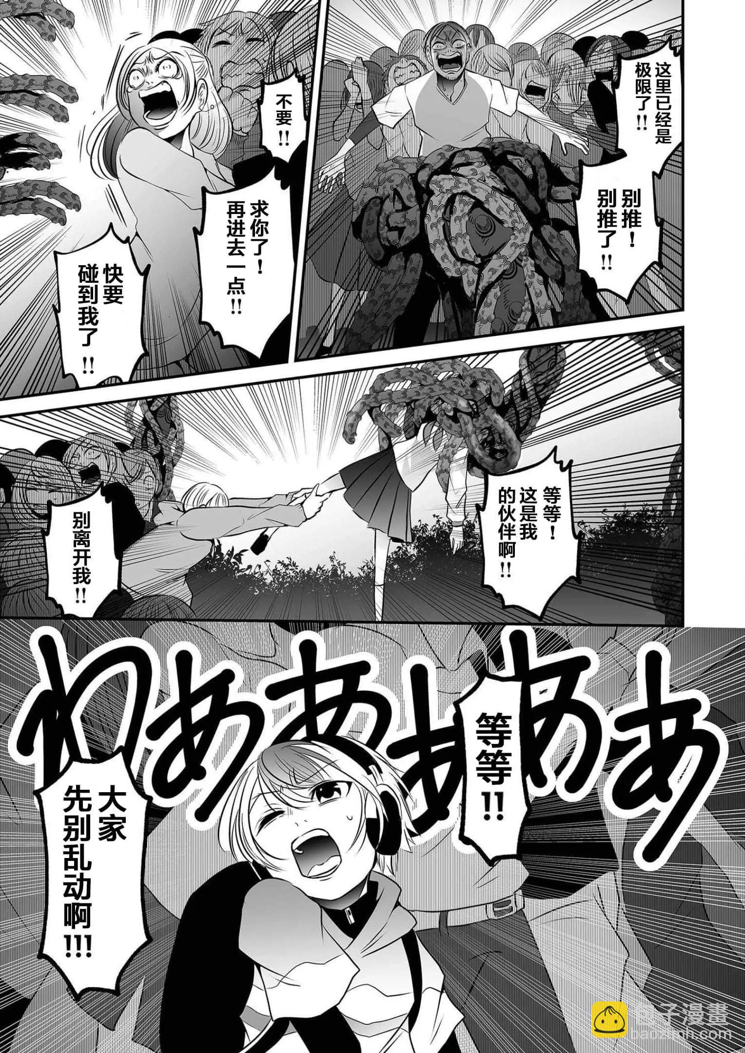 神明遊戲 - 第13話 - 1