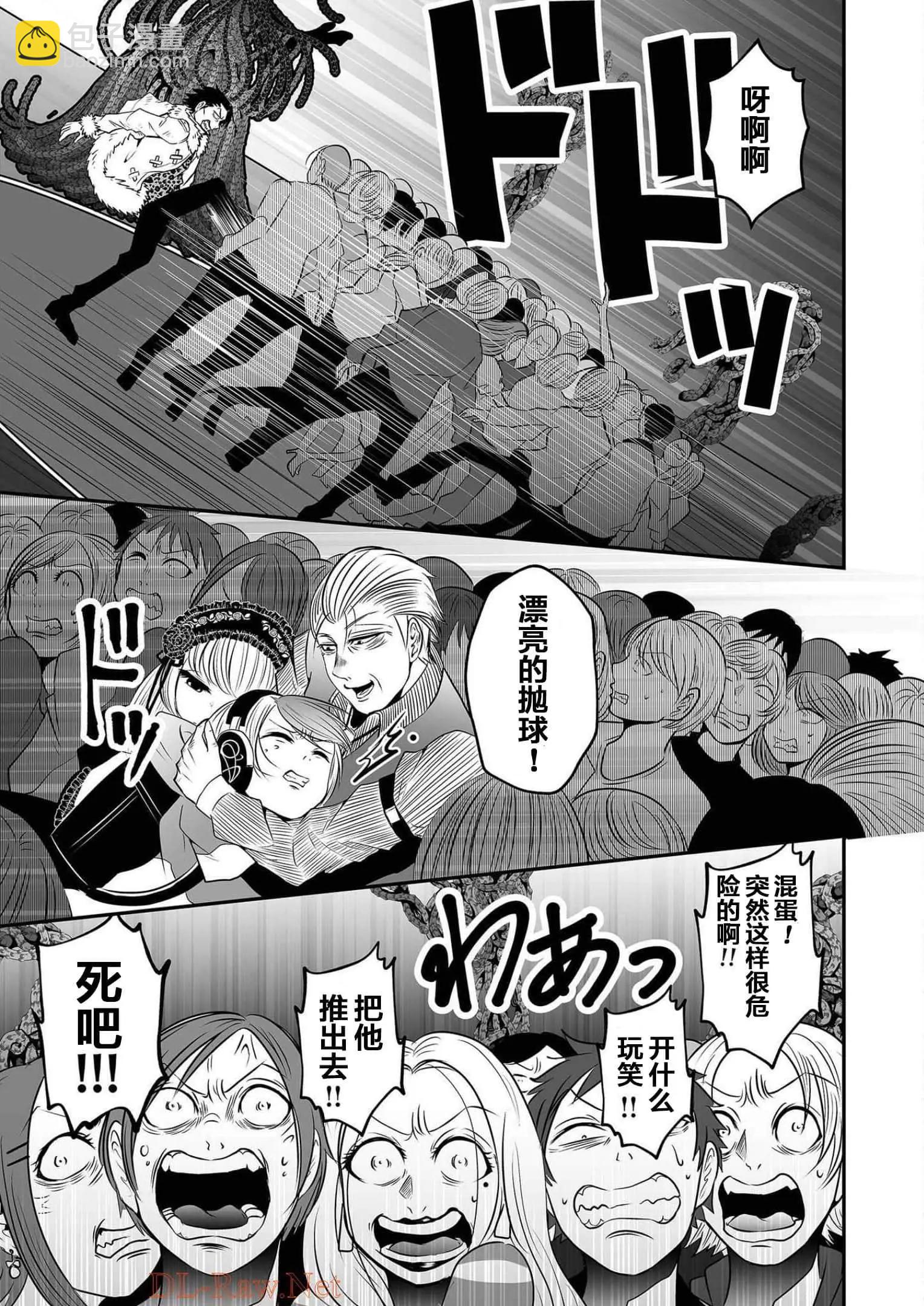 神明遊戲 - 第13話 - 1